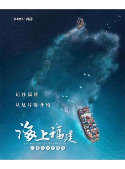 登上央視！大型紀(jì)錄片《海上福建》展現(xiàn)廈門鱟生科的高精尖的專業(yè)態(tài)度！