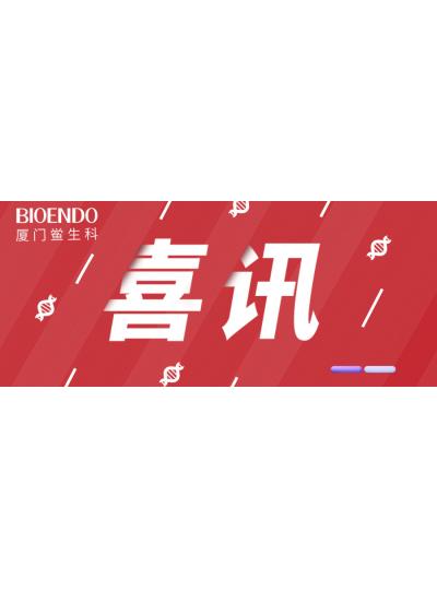 喜訊 |?廈門鱟生科入選2022年廈門市“專精特新”中小企業！