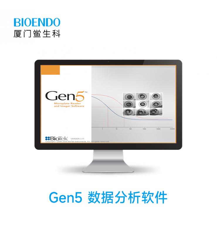 Gen5數據分析軟件